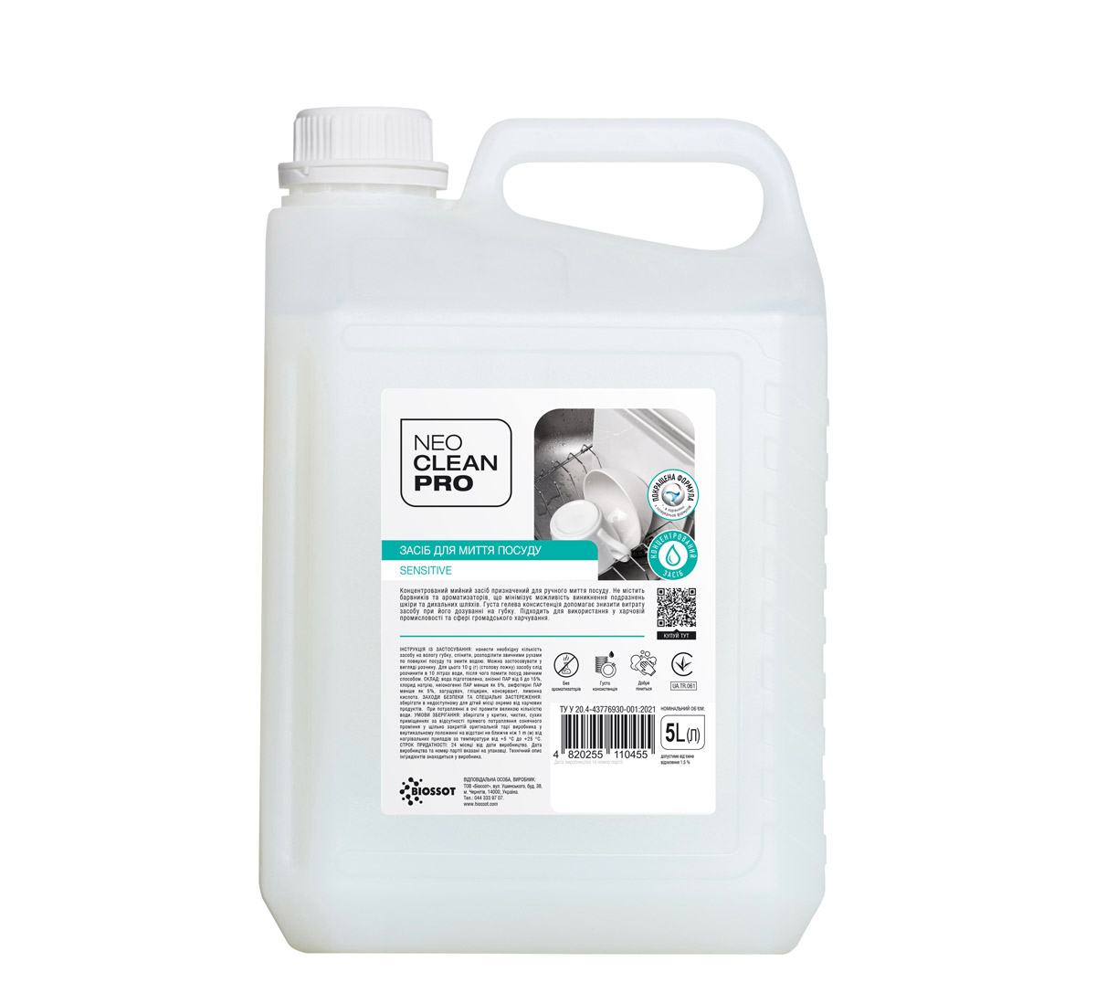 NeoCleanPro Засіб для миття посуду «Sensitive», каністра 5 л